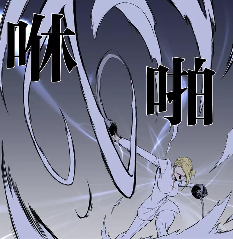 大贵族 第385话 第32页