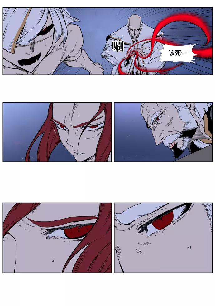 大贵族 第385话 第26页