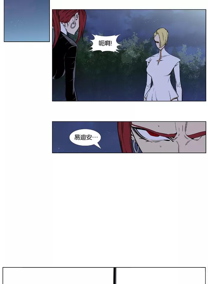 大贵族 第385话 第34页
