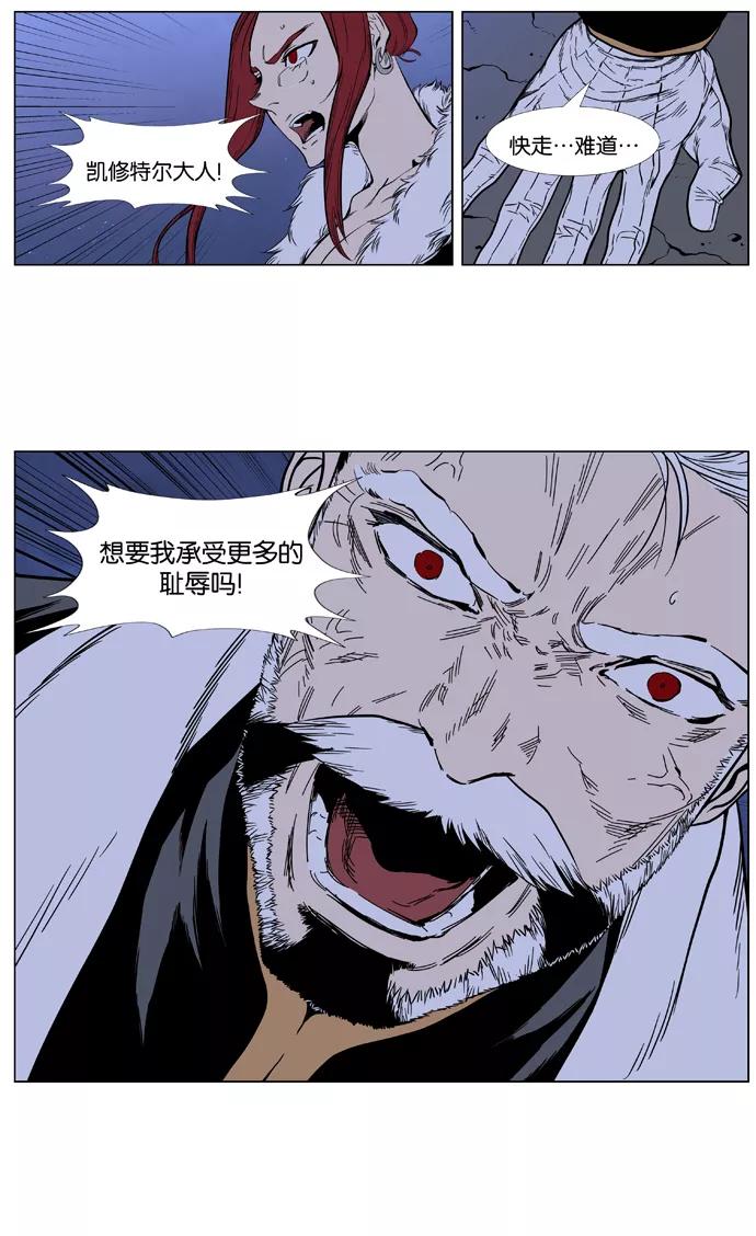 大贵族 第385话 第20页