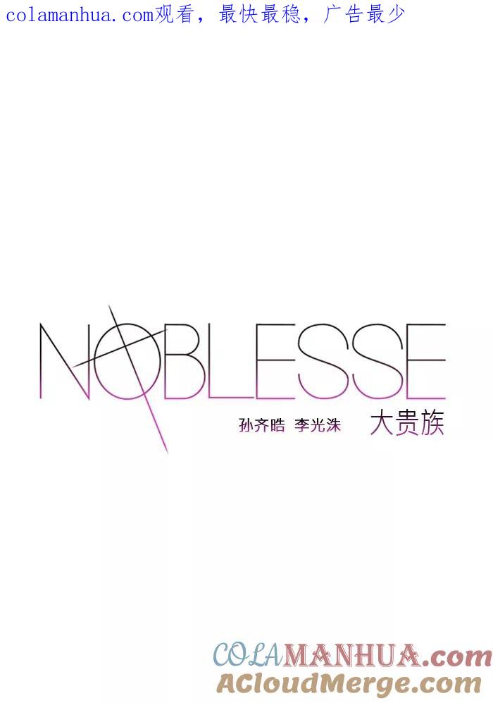 大贵族 第385话 第1页