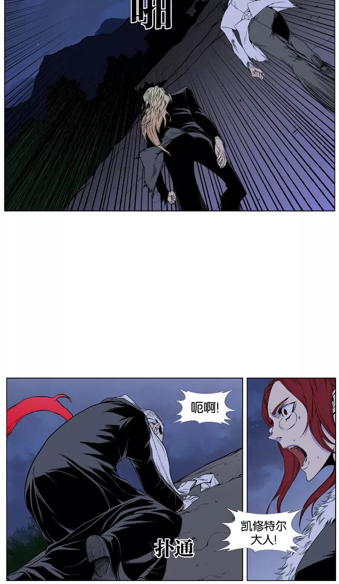 大贵族 第385话 第4页