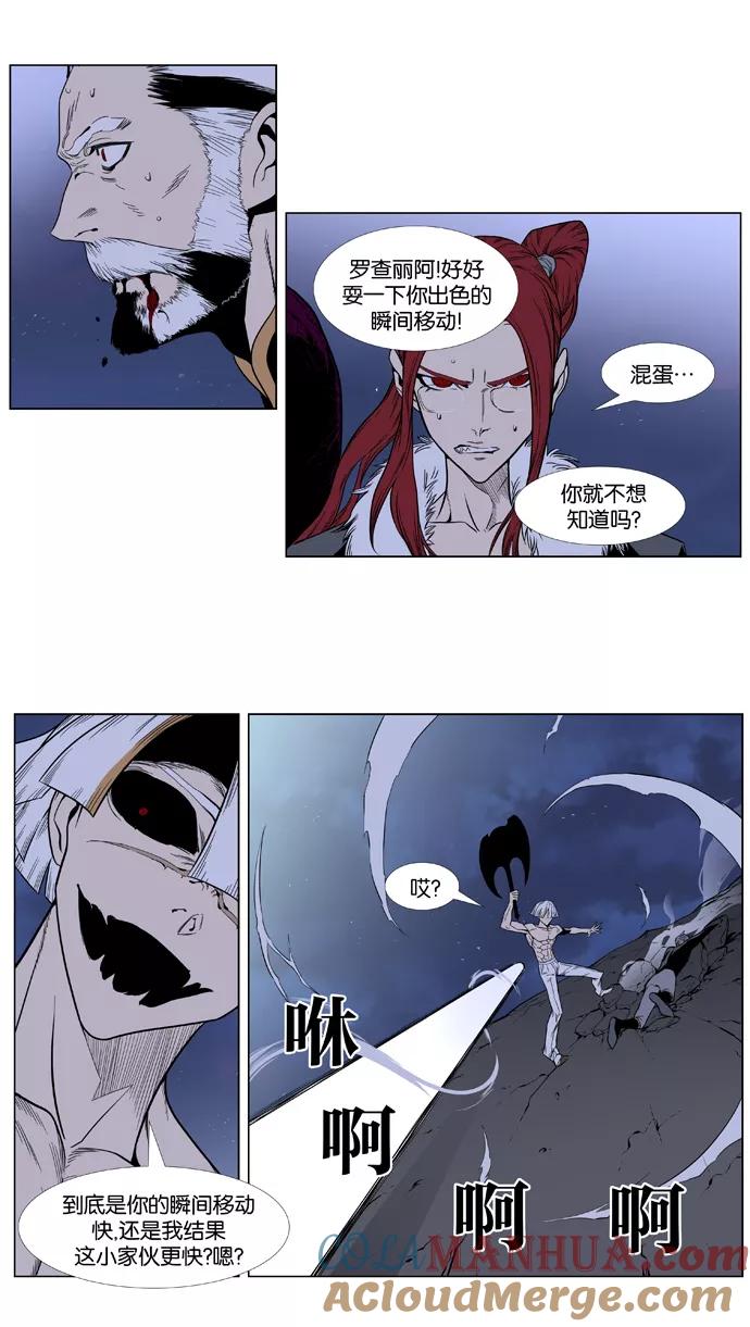 大贵族 第385话 第9页