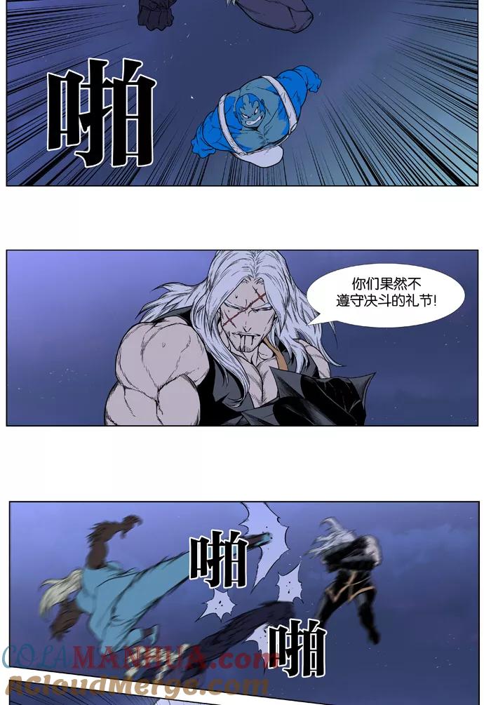 大贵族 第386话 第23页