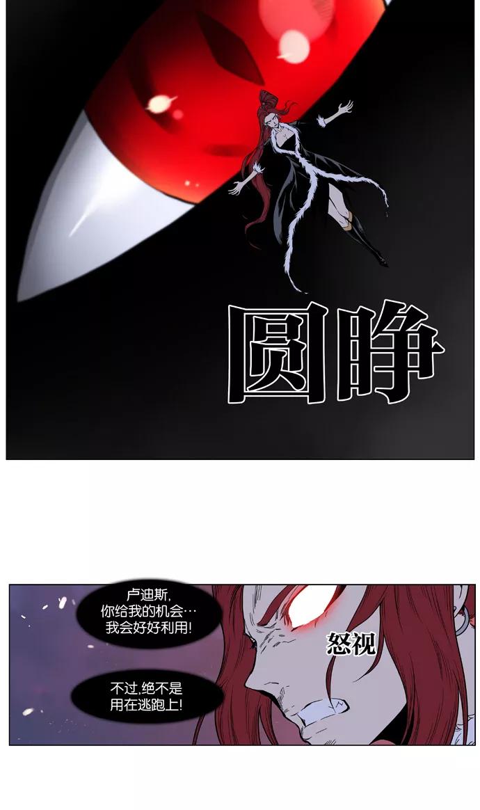 大贵族 第386话 第18页