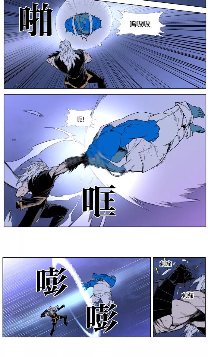 大贵族 第386话 第24页