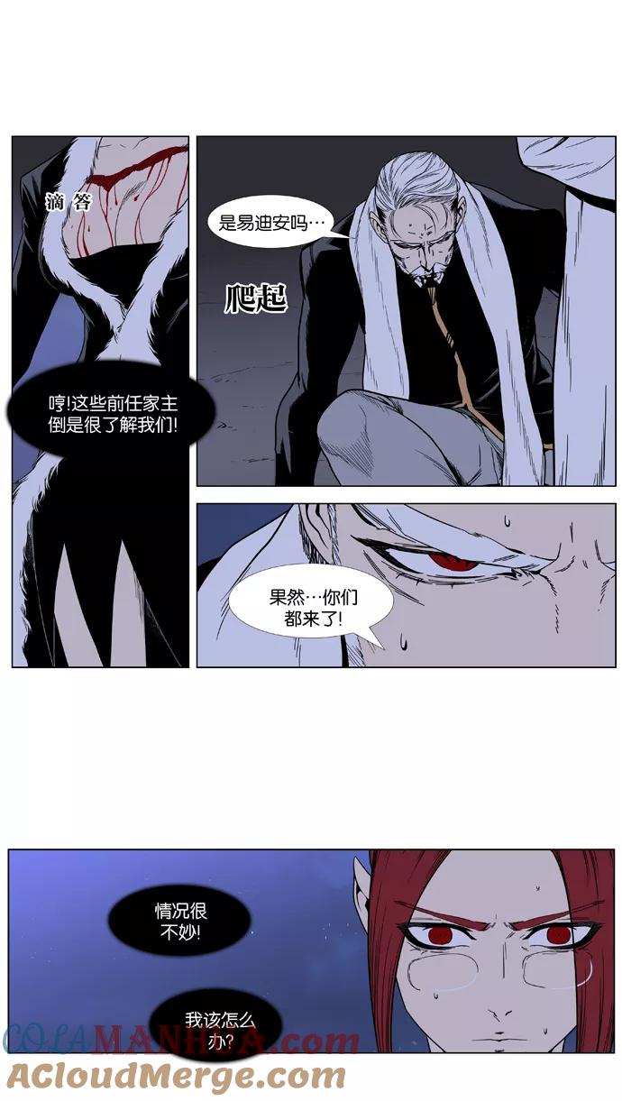 大贵族 第386话 第5页