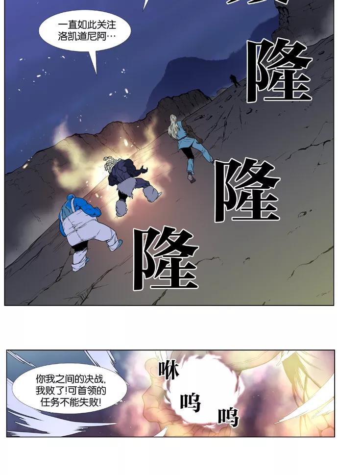 大贵族 第386话 第28页
