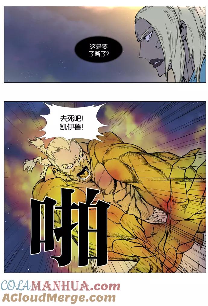 大贵族 第386话 第29页