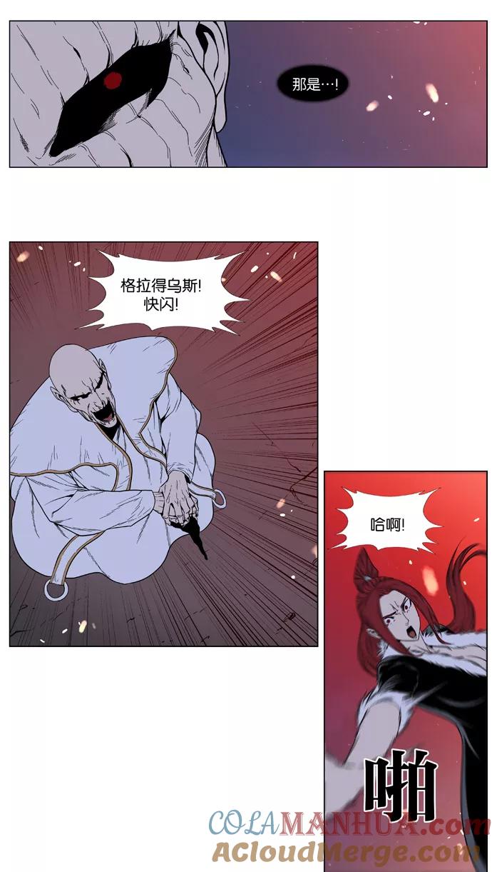 大贵族 第386话 第19页