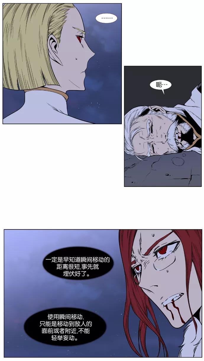 大贵族 第386话 第4页