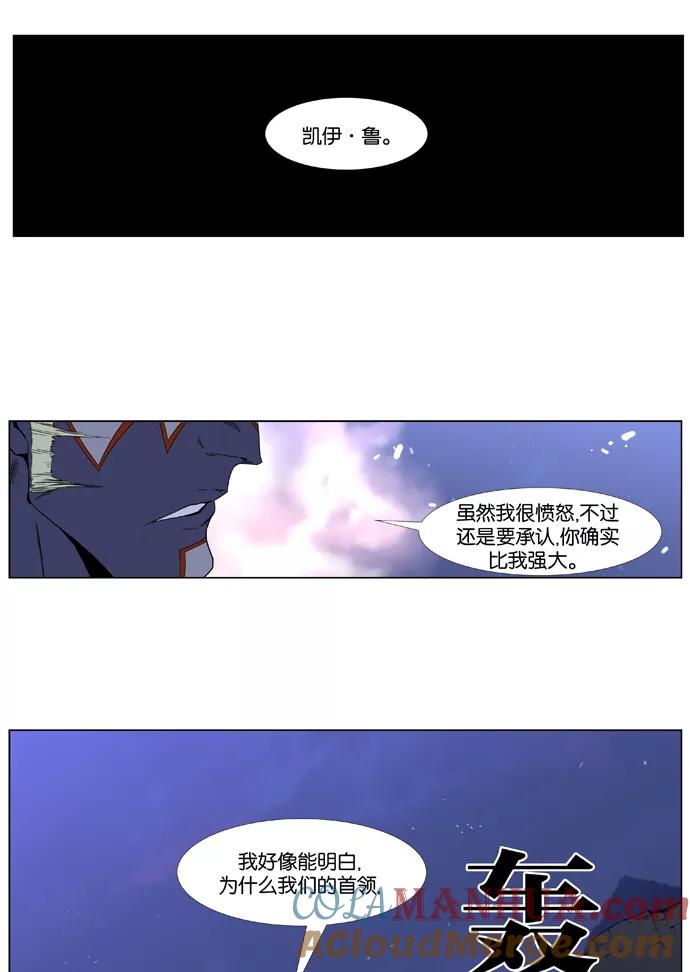 大贵族 第386话 第27页