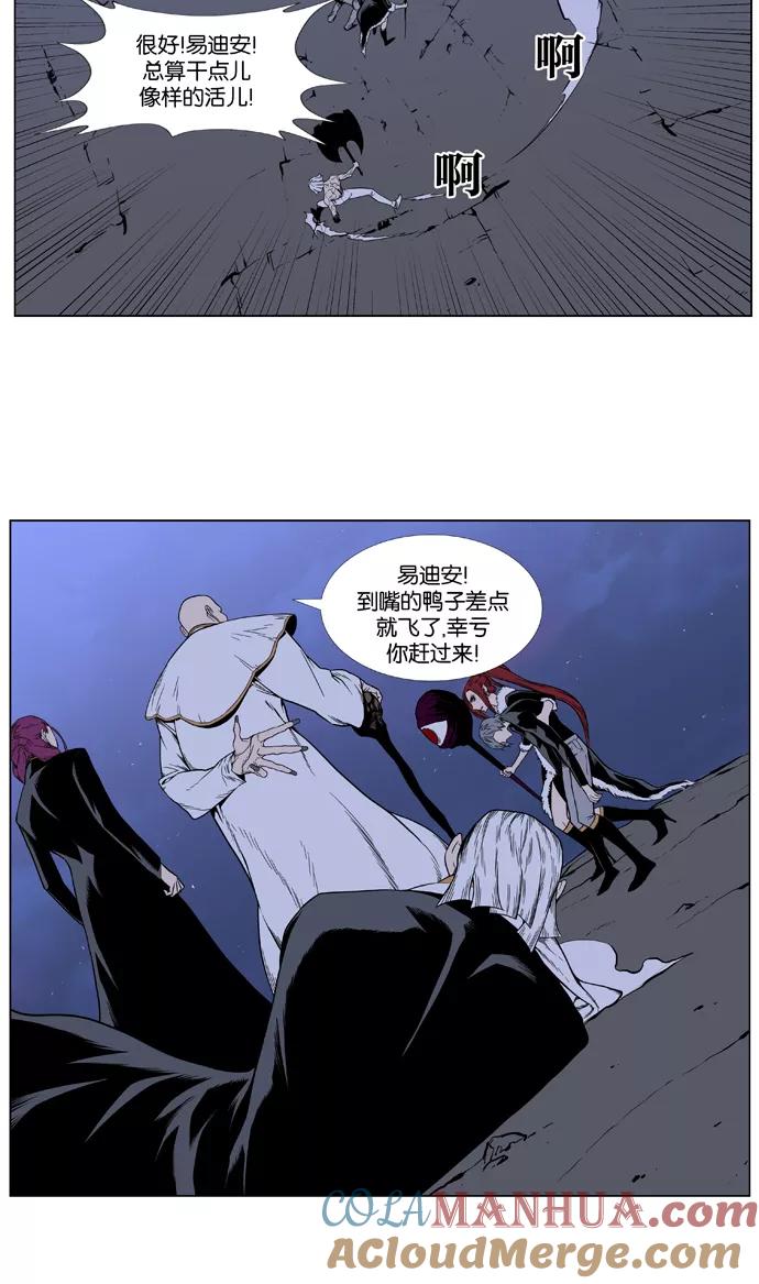 大贵族 第386话 第3页