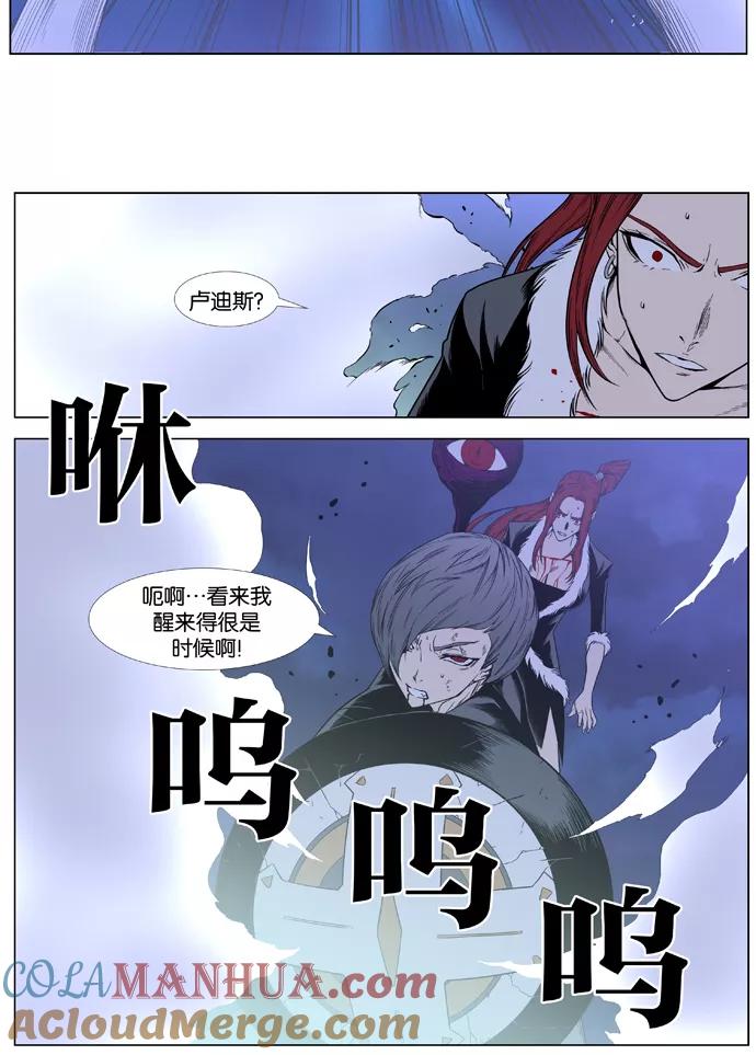 大贵族 第386话 第9页