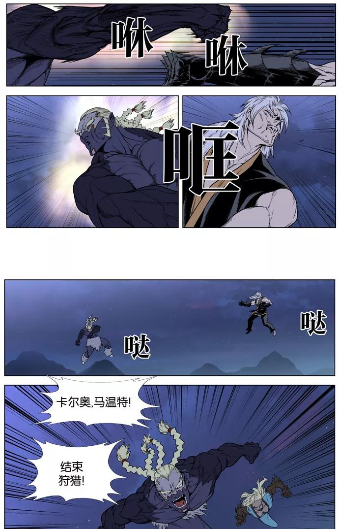 大贵族 第386话 第22页
