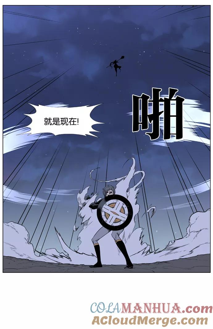 大贵族 第386话 第13页