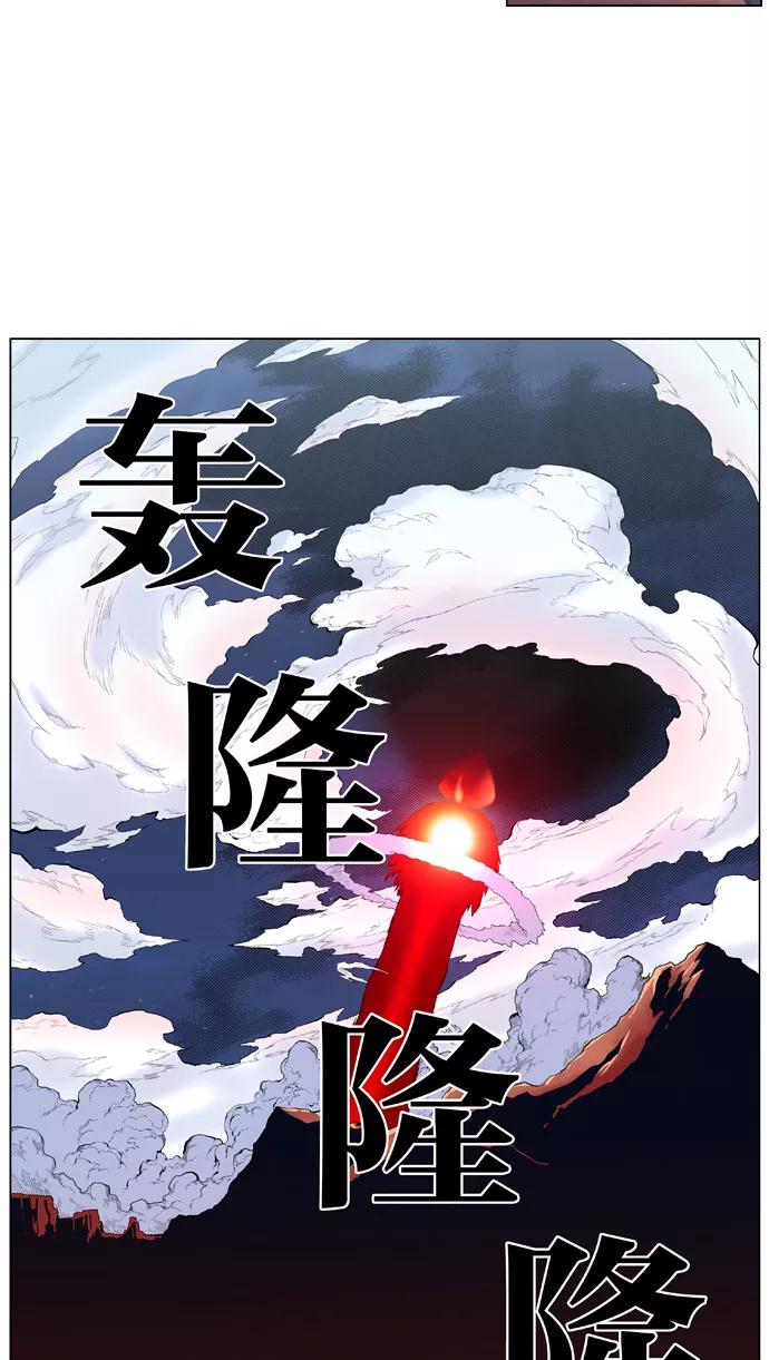 大贵族 第386话 第20页