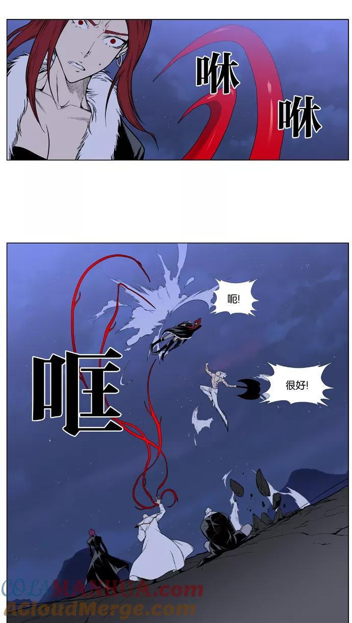 大贵族 第386话 第7页