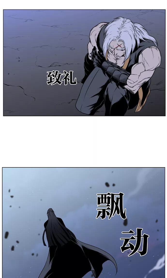 大贵族 第386话 第36页