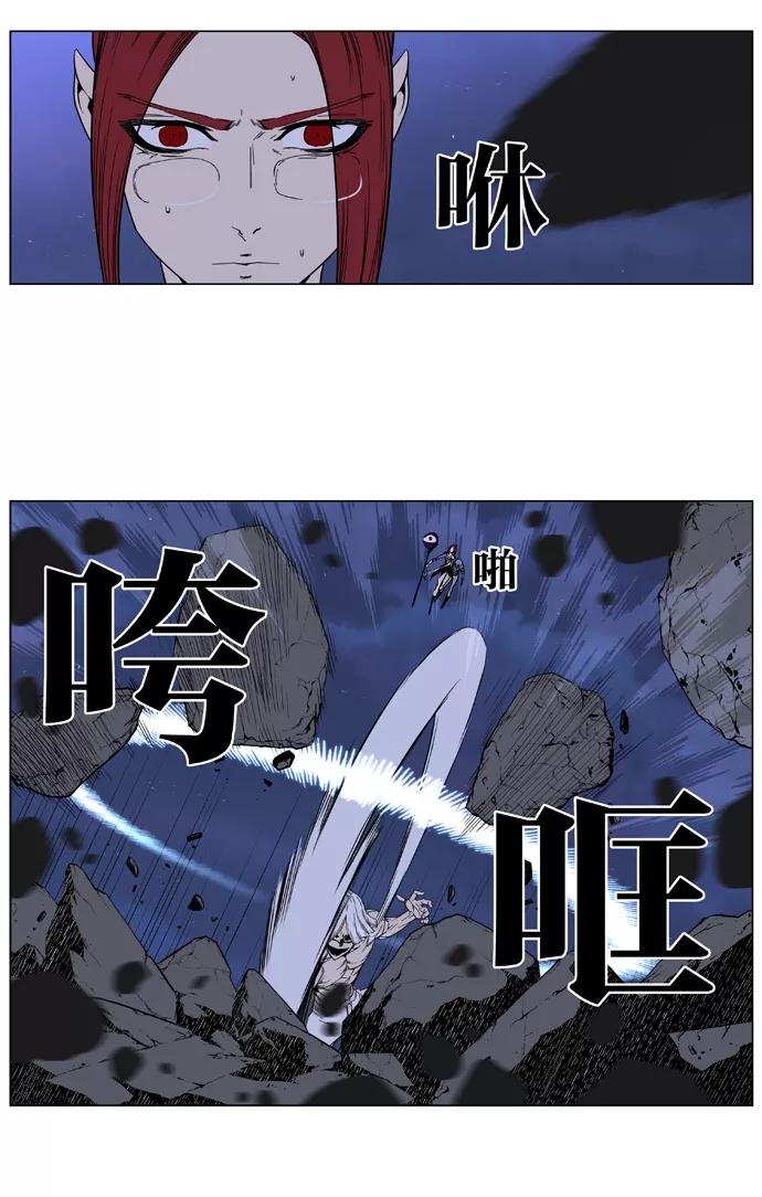 大贵族 第386话 第6页