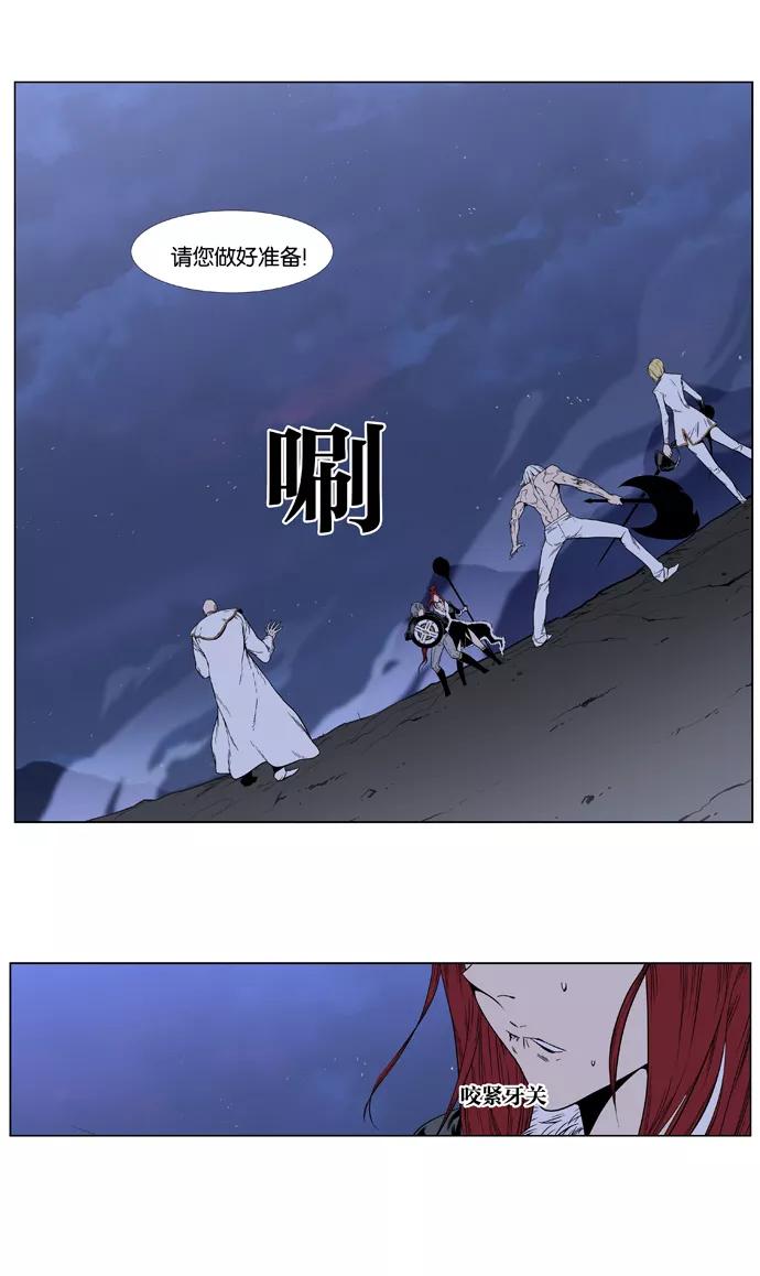 大贵族 第386话 第12页