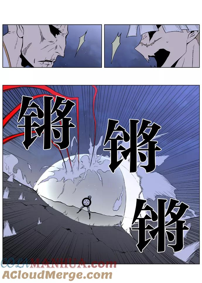 大贵族 第386话 第15页