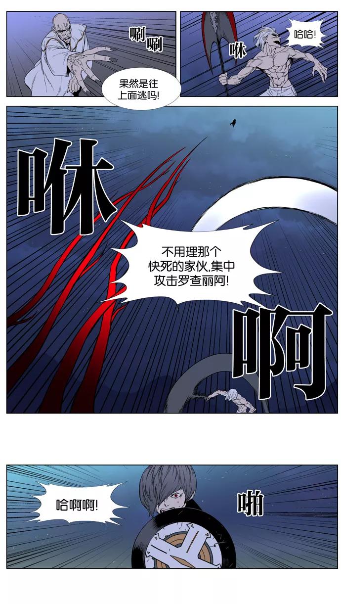 大贵族 第386话 第14页
