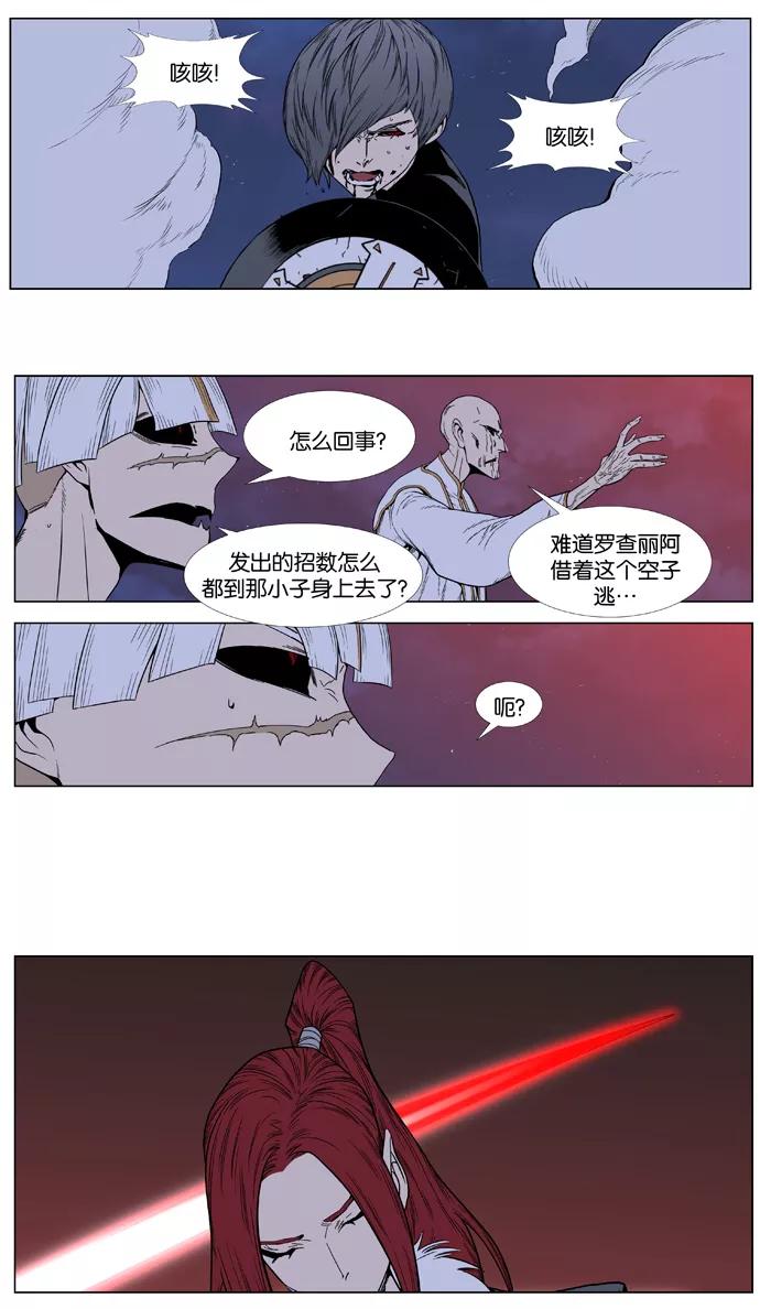 大贵族 第386话 第16页