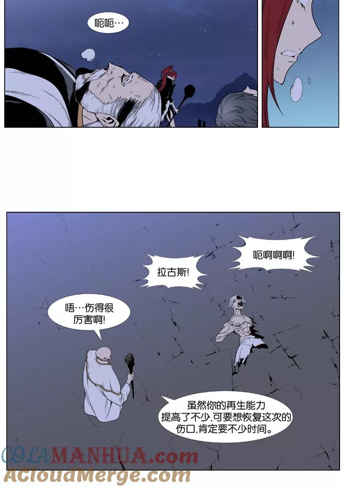 大贵族 第387话 第29页