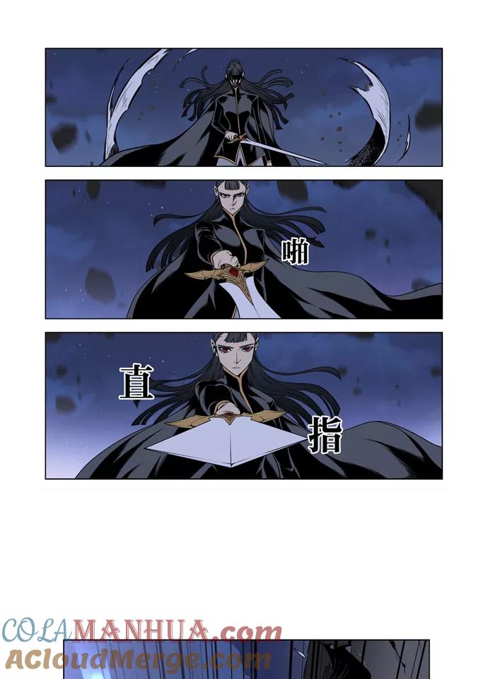 大贵族 第387话 第17页