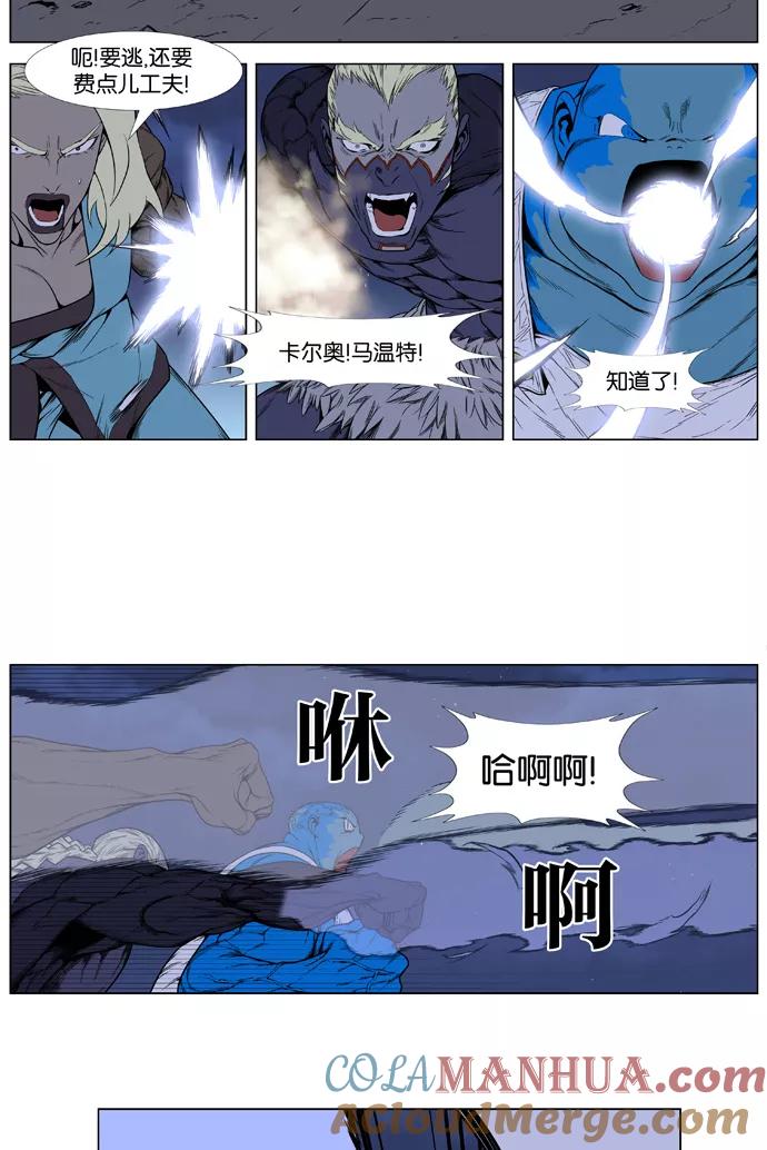 大贵族 第387话 第13页