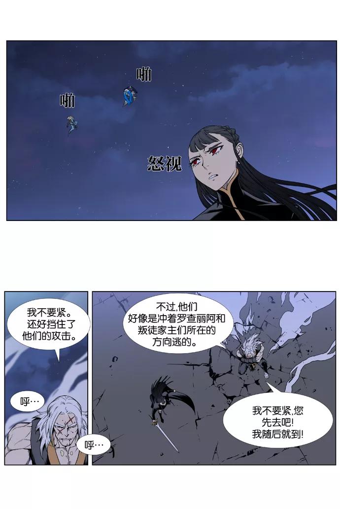 大贵族 第387话 第22页