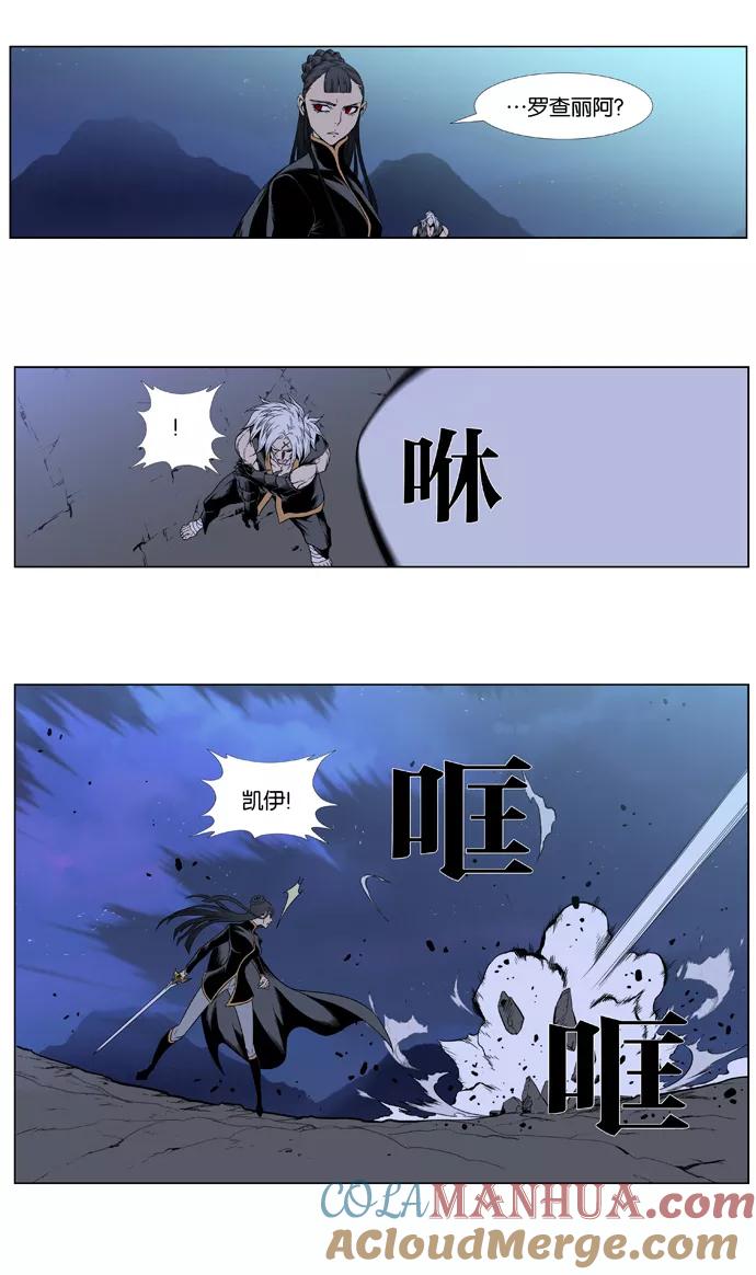 大贵族 第387话 第21页