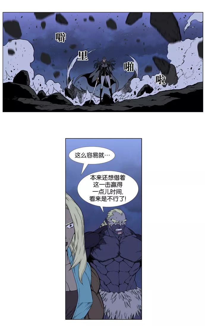 大贵族 第387话 第16页
