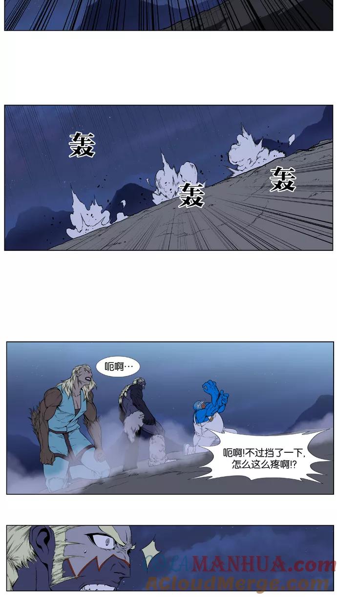 大贵族 第387话 第11页