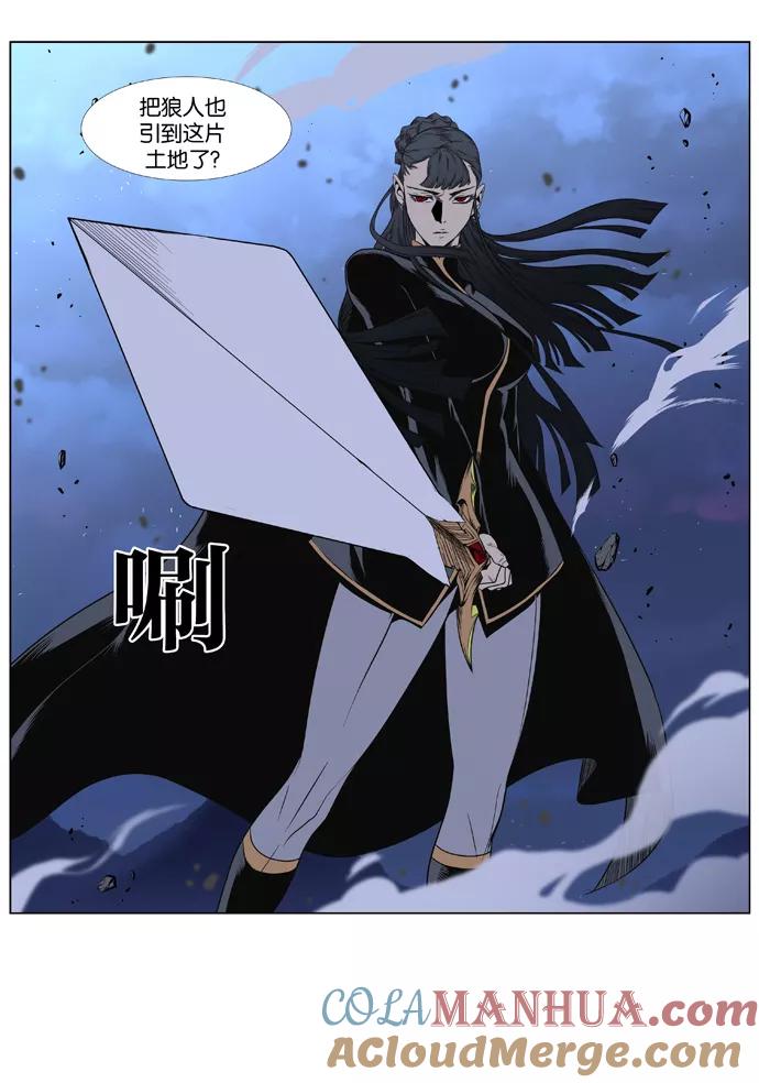 大贵族 第387话 第3页