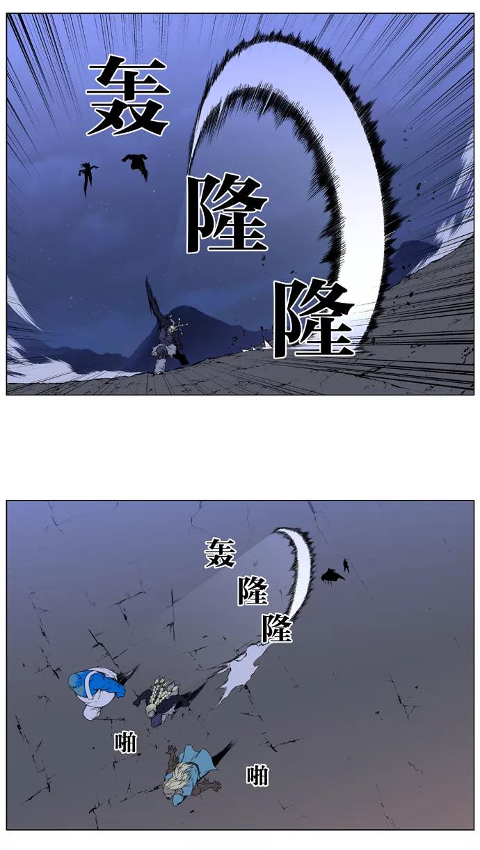 大贵族 第387话 第8页