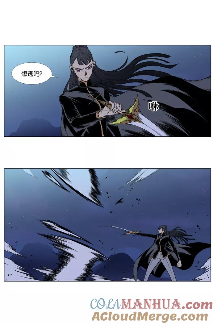 大贵族 第387话 第9页