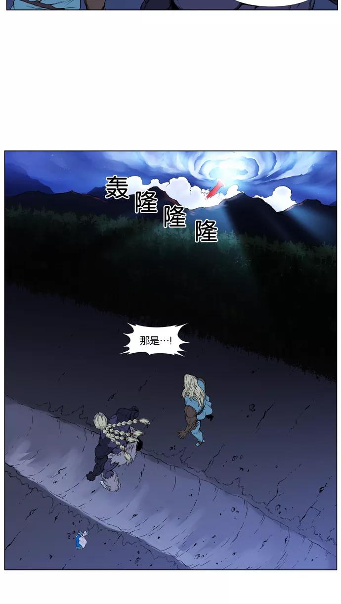 大贵族 第387话 第20页
