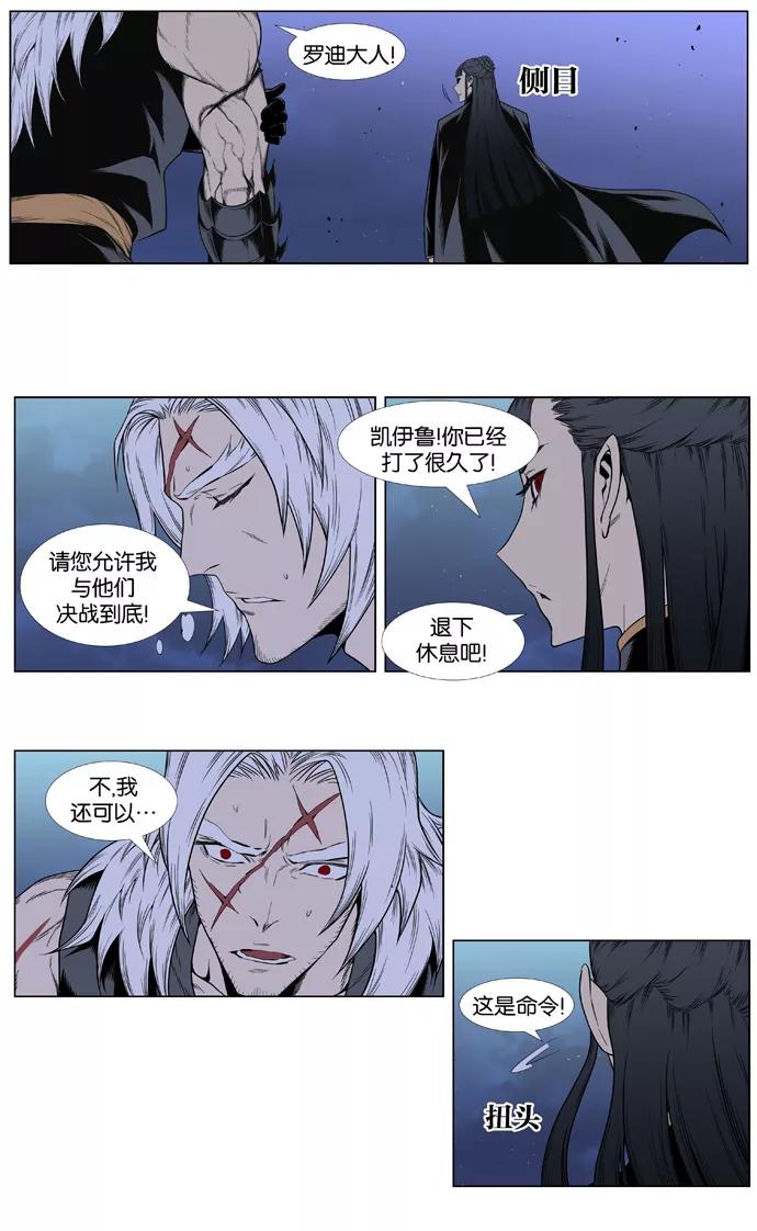 大贵族 第387话 第4页