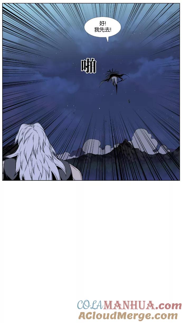 大贵族 第387话 第23页