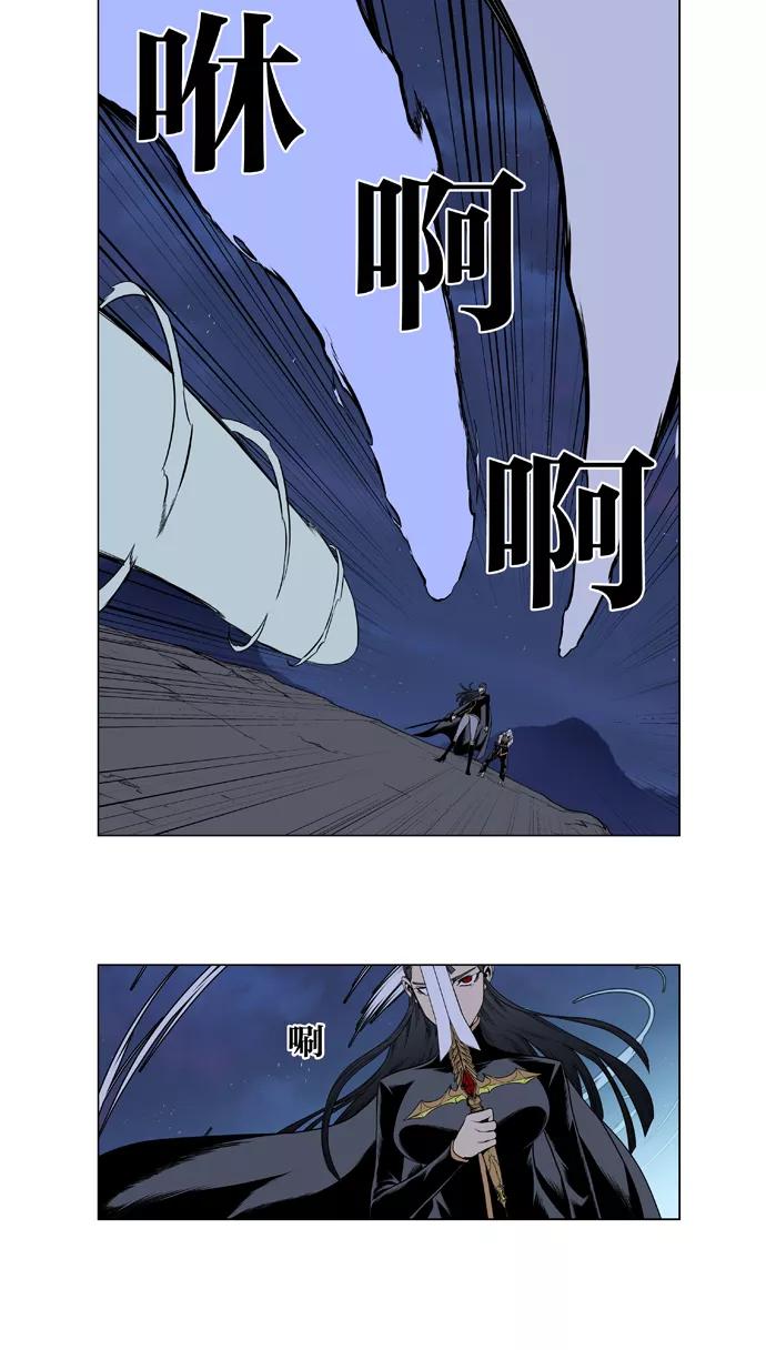 大贵族 第387话 第14页