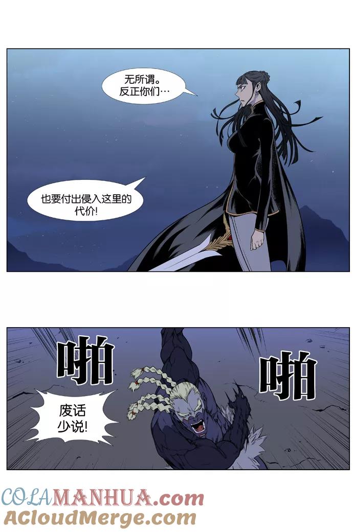 大贵族 第387话 第7页