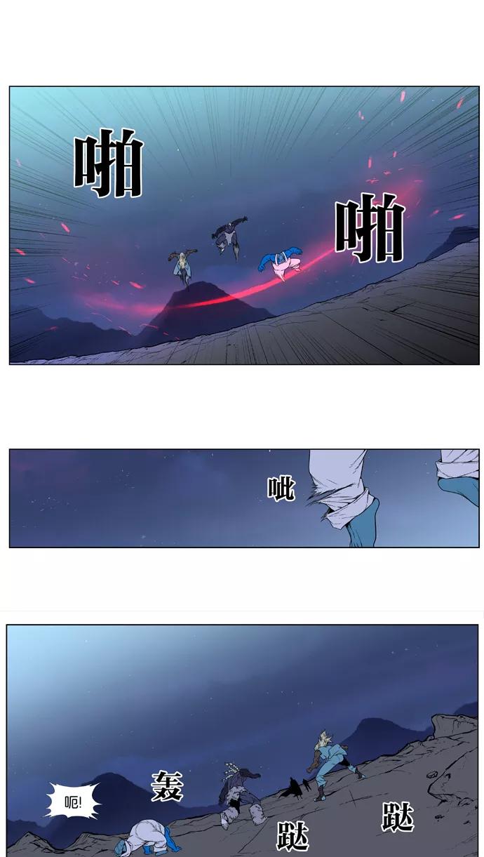 大贵族 第387话 第12页