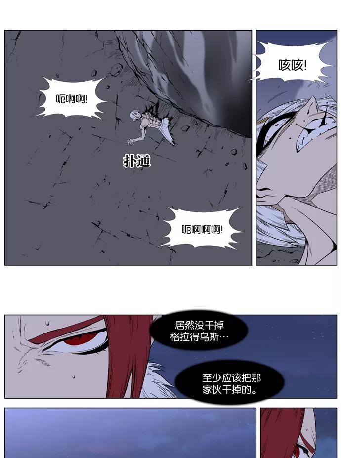 大贵族 第387话 第28页