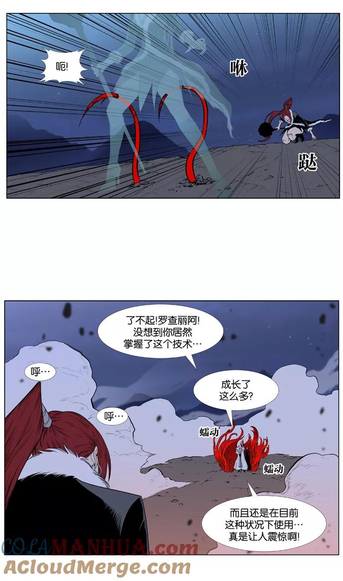 大贵族 第387话 第25页