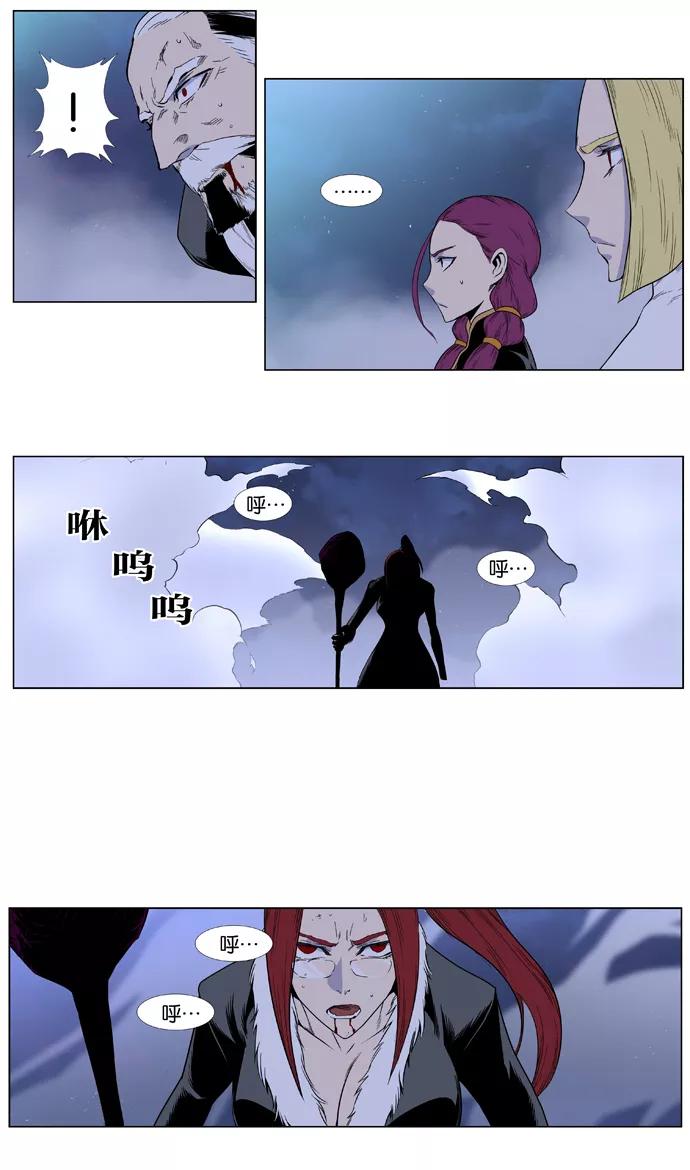 大贵族 第388话 第8页