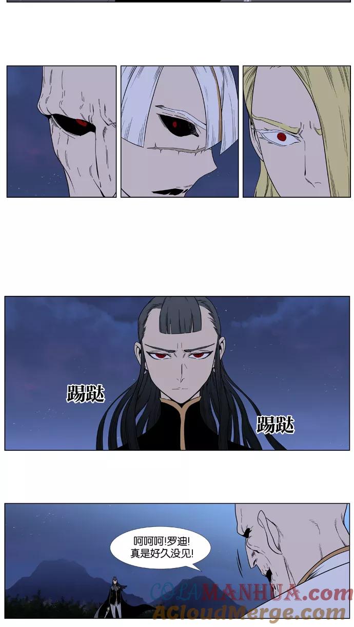大贵族 第388话 第13页