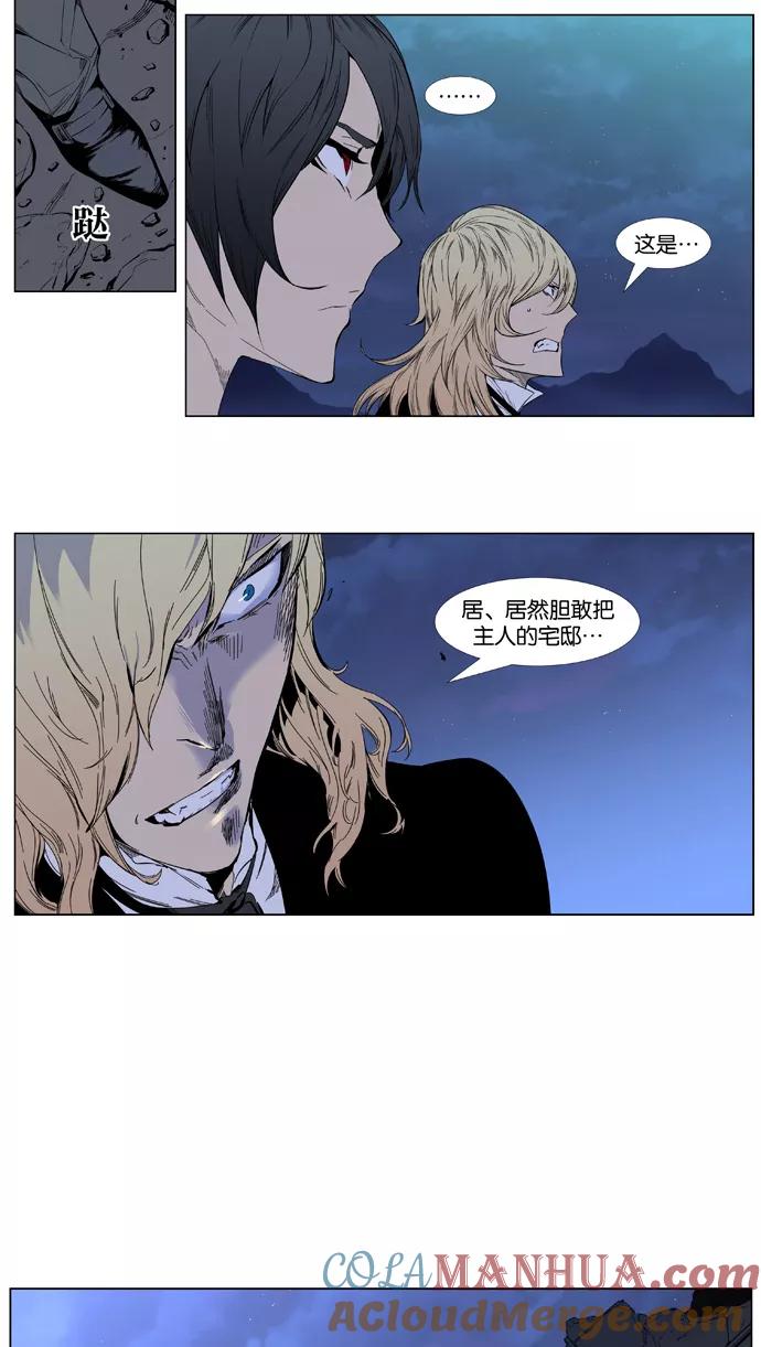 大贵族 第388话 第39页