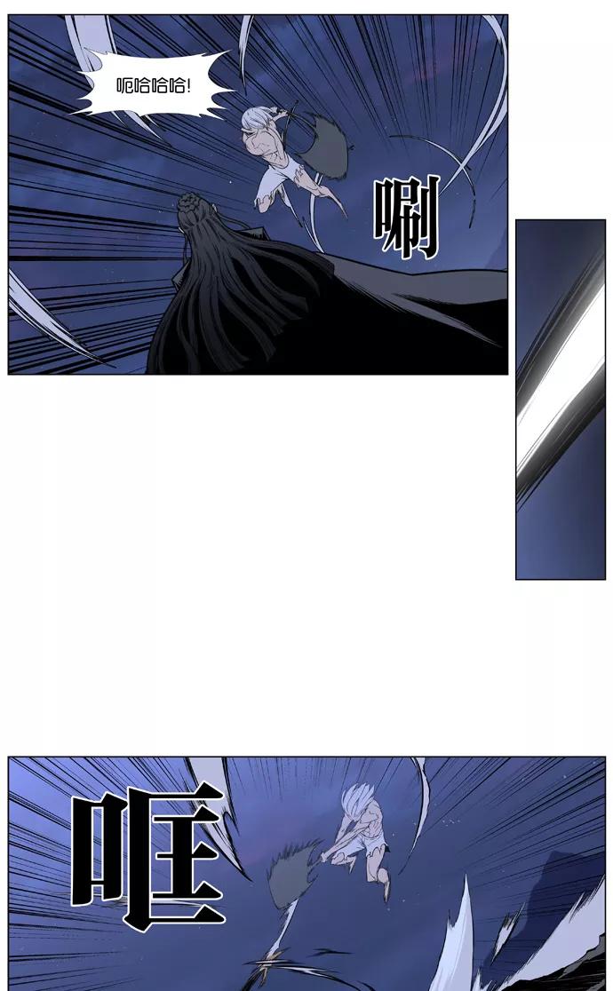 大贵族 第388话 第16页